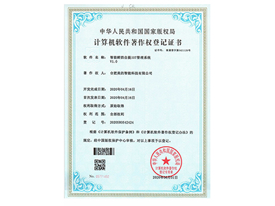 智能鲜奶自提IoT管理系统V1.0