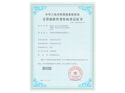 美的i+(AndroidPadH)软件