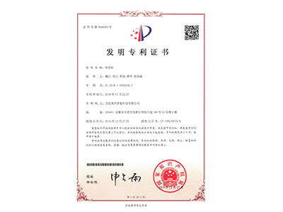 201810060234.3-201810060234