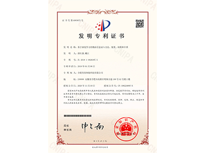 201810026397.X-201810026397